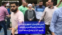 حسن هاشمیان: جمهوری اسلامی با انتصاب نعیم قاسم می‌خواهد وانمود کند بر اوضاع مسلط است