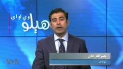 هېلو وي او اې په ټي وي