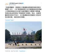 On March 16, 2020, the People’s Daily Twitter account tweeted the reporting from Southern Weekly, which refuted the claim five U.S. military personnel were sent to Wuhan Jinyintan Hospital with COVID-19 symptoms in October 2019 during the Military World Games.