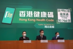 香港政府官員召開記者會推出手機app“香港健康碼”。 （2021年12月2日）