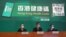 香港官员召开记者会推出手机app“香港健康码”。（2021年12月2日）
