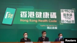 香港官員召開記者會推出手機app“香港健康碼”。 （2021年12月2日）