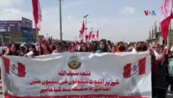 د بلوچستان پښتانه زده کوونکي له طالبانو غواړي چې نجونو ته د زده کړو اجازه ورکړي
