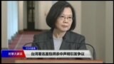 VOA连线(张永泰)：台湾著名面包师亲中声明引发争议