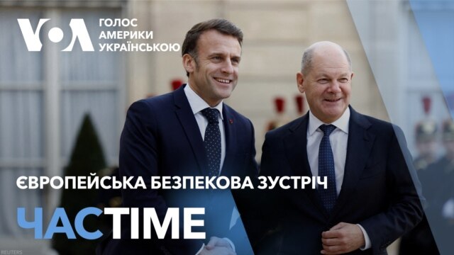 Європейська безпекова зустріч: головні заяви. ЧАС-TIME - лютий 17, 2025 episode artwork