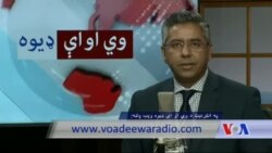 د ډیوه ریډیو د روانو چارو خپرونه په ټي وي