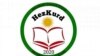 Logo tê Komeleya Hereketa Zimanê Kurdî (HEZKURD)