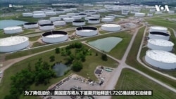 伊朗加大袭击力度之际，美国将从战略石油储备中释放近2亿桶石油 