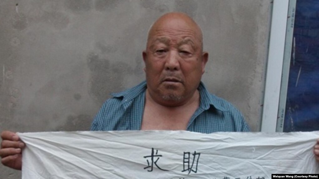 河北访民于汝法生前照