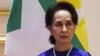 Daw Aung San Su Kyi(မှတ်တမ်းဓါတ်ပုံ)