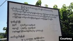 တီက်စ္စက္႐ံု (ဓါတ္ပံု-MATA) 