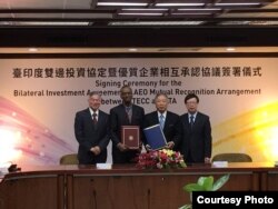 2018年12月18日，台湾与印度官员在台北签署双边投资协定后合照(台湾外交部提供)