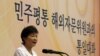 박근혜 대통령 "북한 닫힌 문 열고 대화의 장 나와야"