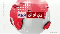 د ډیوه ریډیو د روانو چارو خپرونه په ټي وي