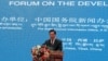 Liu Qibao, Beijing's propaganda chief, speaks during the Tibet Development Forum in Lhasa, Tibet Autonomous Region, July 7, 2016.