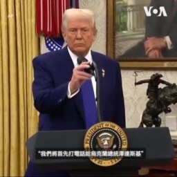 特朗普誓言要 “立即”談判結束烏戰