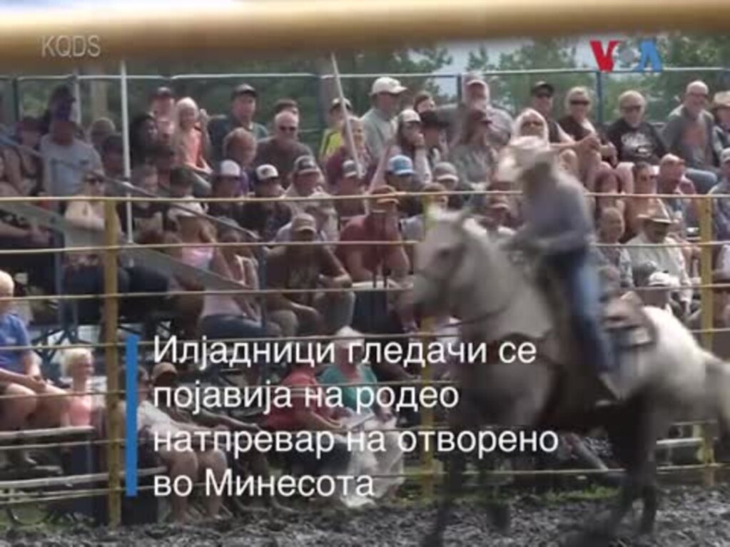 Повеќе каубојски шапки, отколку заштитни маски - илјадници гледачи на родео во САД