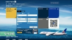 VOA连线(莫雨)：中国民航局称四家美国航空公司台湾表述仍未达到要求
