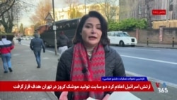 هشدار پارلمان بریتانیا، درباره احتمال حملات و عملیات حمایت‌شده از سوی حکومت ایران