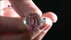 فروش گرانترین الماس صورتی جهان؛ ۵۰ میلیون دلار
