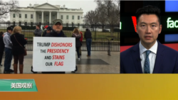 时事看台(黄耀毅)：白宫支持国会控枪法案，川普渡假地因枪虚惊一场