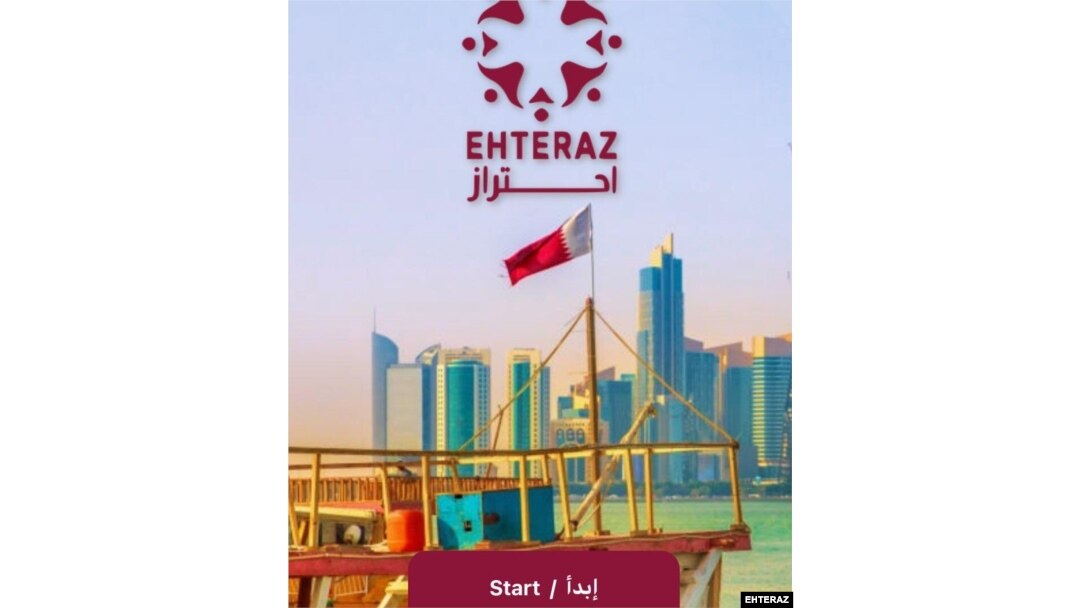 Ehteraz qatar website