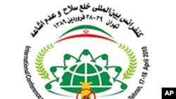 Logoya Konferansa Navokî ya Tehranê