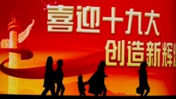 时事经纬(2021年11月9日) - 美国国务院对中国公民记者张展处境深表关切；中共十九大六中全会，习氏决议VS.邓氏决议