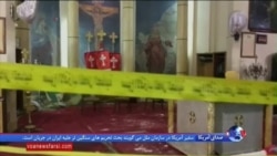 مصر بعد از حمله به کلیسا در قاهره، اعلام وضعیت فوق العاده را تمدید کرد