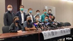 香港民主派立法会议员及民间团体5月22日召开联合记者会，批评中国人大审议港版中国国家安全法，香港形同一国一制。 (美国之音/汤惠芸)