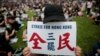 香港“公民三罢”9月2号与3号展开