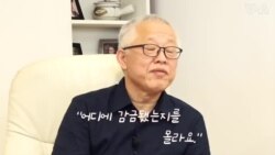 [인터뷰] 김명일 목사 ‘266일의 기록’ 