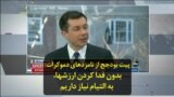 پیت بودجج از نامزدهای دموکرات: بدون فدا کردن ارزشها، به التیام نیاز داریم