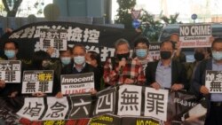 香港民众抗议当局打压纪念六四活动（美联社2021年2月）