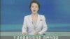 북한, 박근혜 대통령 방중 발언 비난…한국, 강한 유감 표명
