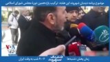 بخشی از برنامه دیدبان شهروند - محمود واعظی دربارۀ مهندسی انتخابات مجلس