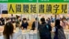 香港国安法下首届书展 有书商自我审查仍克服恐惧售卖社运书籍