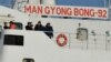 By Boat, N. Korean Musicians Arrive in South for Olympic Gig