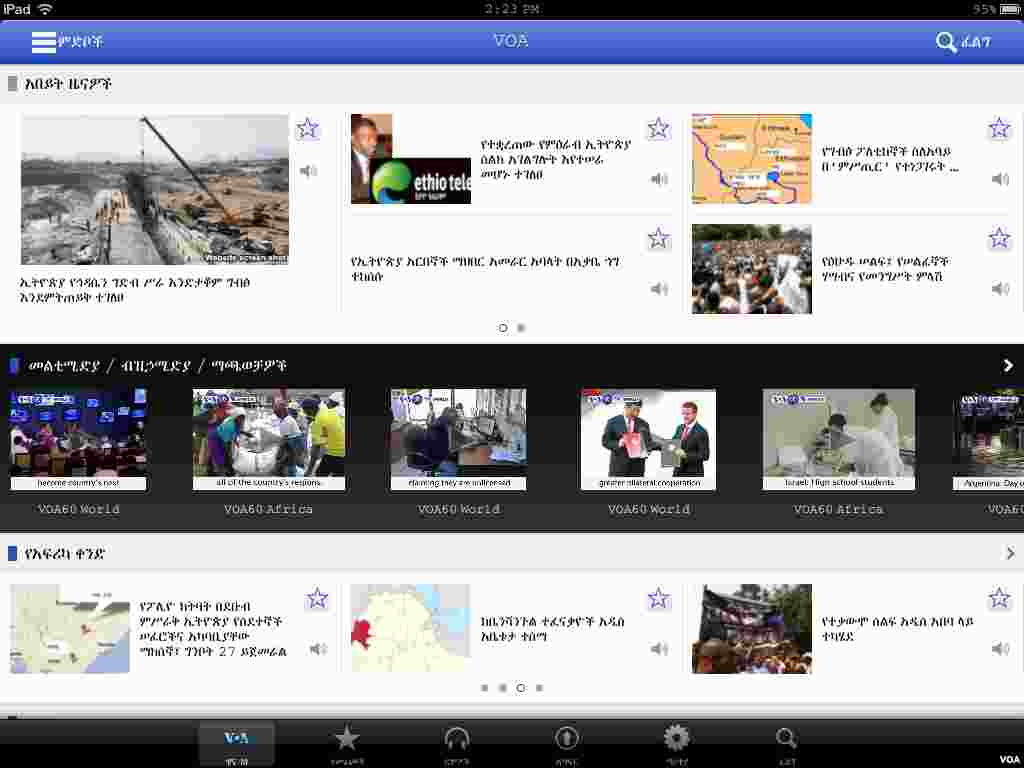 VOA Mobile apps - Amharic