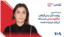 مریم نجاتی‌پور: روایت آزار، پس‌گرفتن مالکیت بدنی است که از زنان دزدیده شده