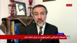 دارایی‌های ایران روی میز آمریکا و احتمال گذار از فاز مذاکره؛ گفت‌وگو با فرزین کرباسی