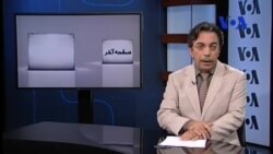 صفحه آخر ۳۰ اوت: شکنجه گران ورزش، م. امید