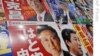 日本自民党承认败选民主党领袖商议接管政府