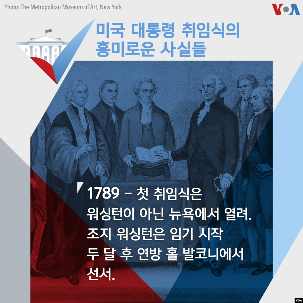 1789 - 조지 워싱턴