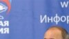 Путін звинувачує США у підбурюванні до протестів у Росії