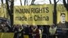 중국, 새 해외 NGO 규제법 통과