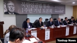 지난 2017년 한국 국회 의원회관에서 북한인권법 통과 1주년 기념 토론회가 진행되고 있다. (자료사진)