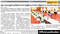စစ္ေကာင္စီရဲ႕ အမ်ိဳးသားစည္းလုံးညီၫြတ္ေရးနဲ႔ ၿငိမ္းခ်မ္းေရးေဖာ္ေဆာင္မႈညႇိႏႈိင္းေရးေကာ္မတီနဲ႔ ကခ်င္ျပည္နယ္က ၿငိမ္းခ်မ္းေရးအက်ိဳးေဆာင္အဖြဲ႕ အပါအဝင္ ခရစ္ယာန္ဘာသာေရးေခါင္းေဆာင္ေတြ ေတြ႔ဆံုေဆြးေႏြး (ဓာတ္ပံု-ျမန္မာ့အလင္း/၁၁၊ ၀၂၊ ၂၀၂၁)