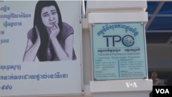 FILE - A sign on mental health awareness is posted in Cambodia.