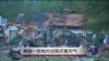 美国一些地方出现灾害天气